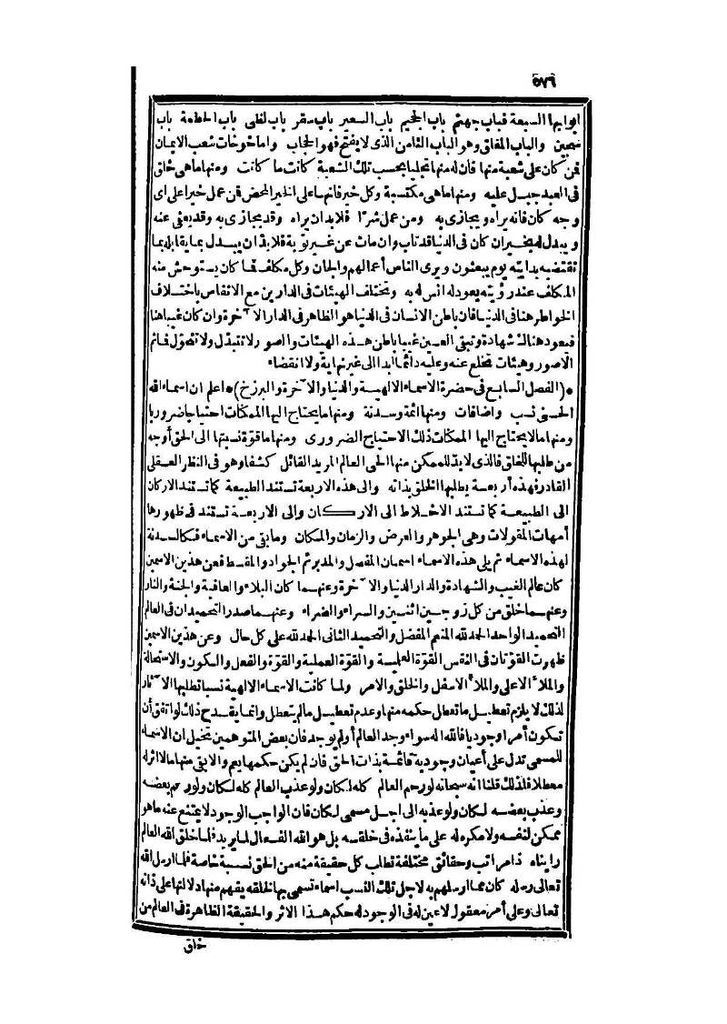 futmak.com - الصفحة 576 - من الجزء الثالث من طبعة بولاق الثانية